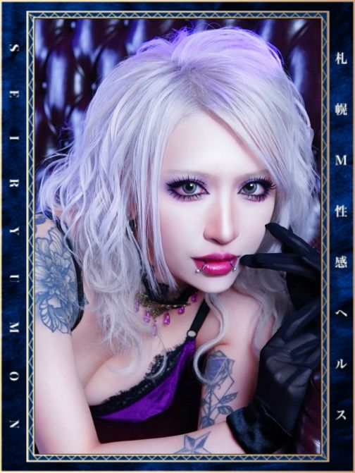 藤咲 ルミナ