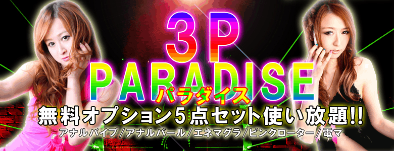 3P PARADISE