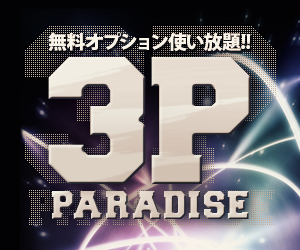 3P PARADISE