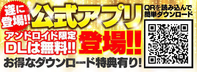 公式アプリ登場